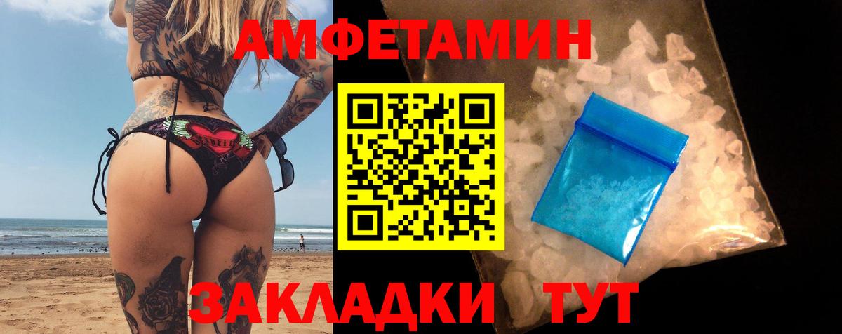 АМФЕТАМИН  Вход с VPN  Апатиты  Амфетамин Розовый 