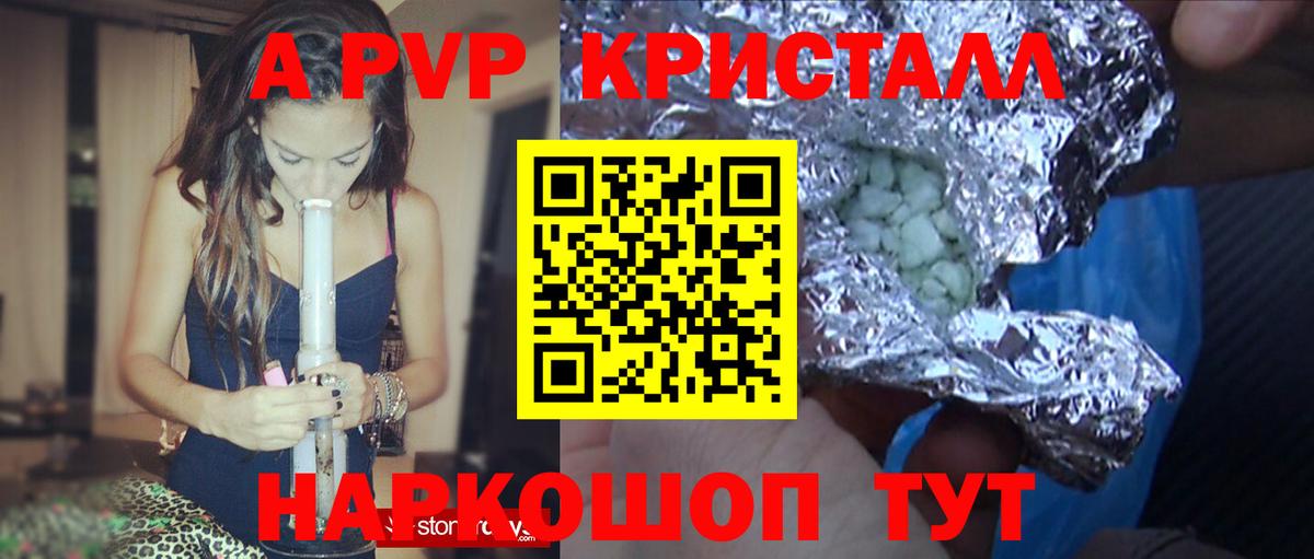 A PVP VHQ Апатиты