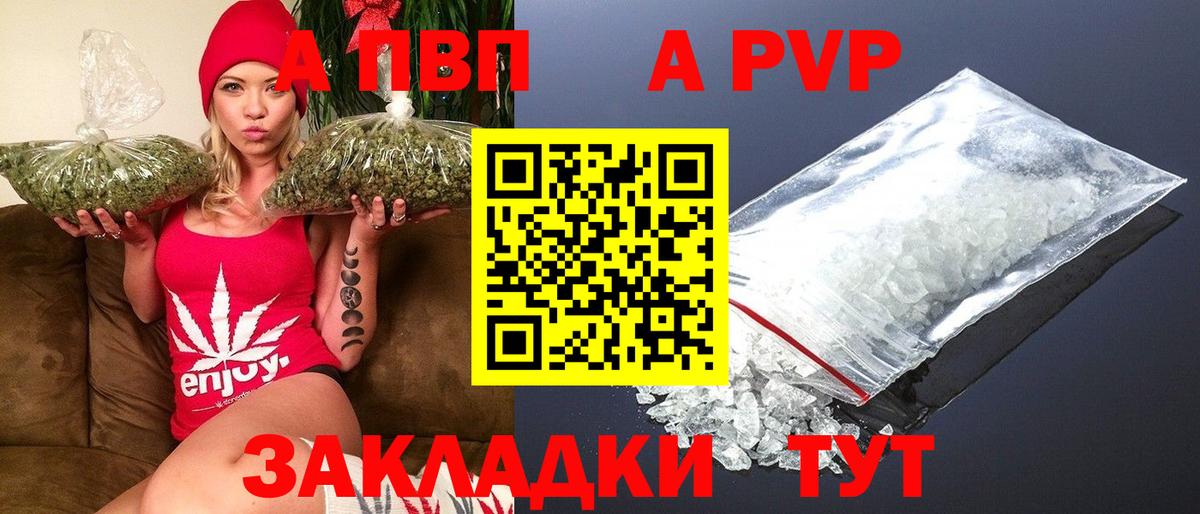 A-PVP СК КРИС  Вход с VPN  APVP Соль  А ПВП Crystall  где найти наркотики  Апатиты 