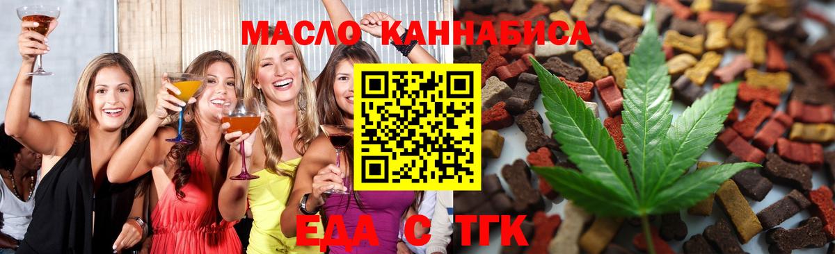 Апатиты  Еда ТГК конопля  Вход с VPN 
