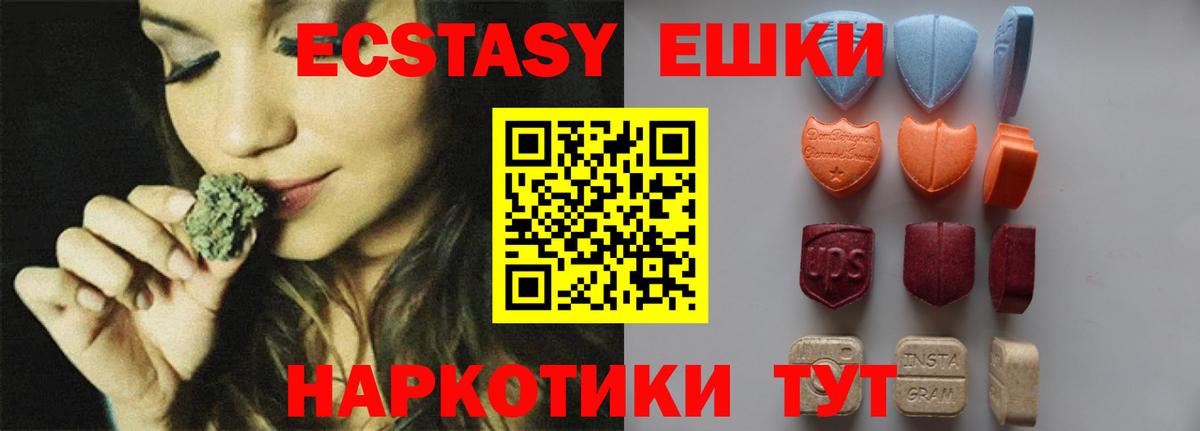 Апатиты  Ecstasy  Вход с VPN  Ecstasy 280мг 