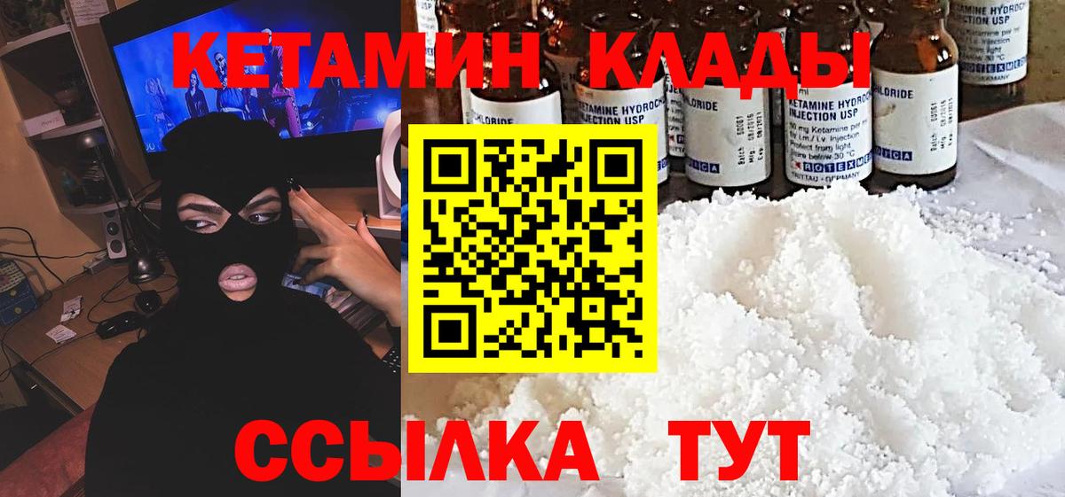 Кетамин VHQ  Вход с VPN  Кетамин VHQ  Апатиты 