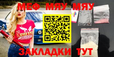 мефедрон Абакан