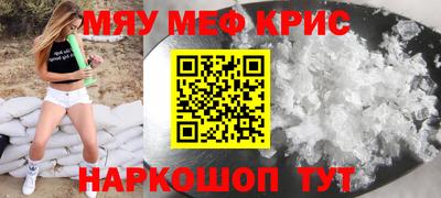 мефедрон Абакан