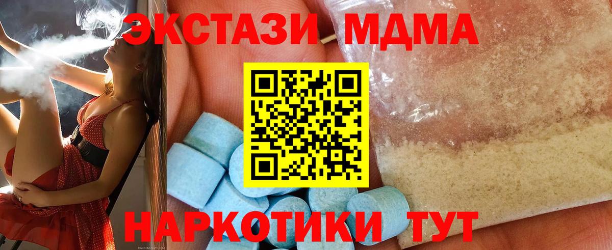 МДМА crystal  Вход с VPN  Апатиты  МДМА  MDMA Molly 