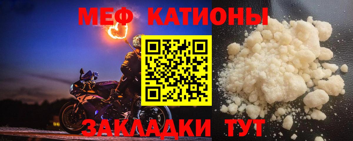 Мефедрон мука Апатиты