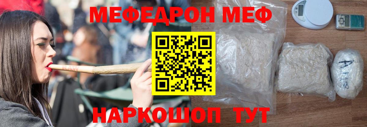 Мефедрон  Вход с VPN  Апатиты  МЕФ VHQ  Меф кристаллы 