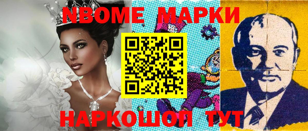 Марки NBOMe  Марки NBOMe 1,8мг  Апатиты  Вход с VPN  Марки NBOMe 1,8мг 