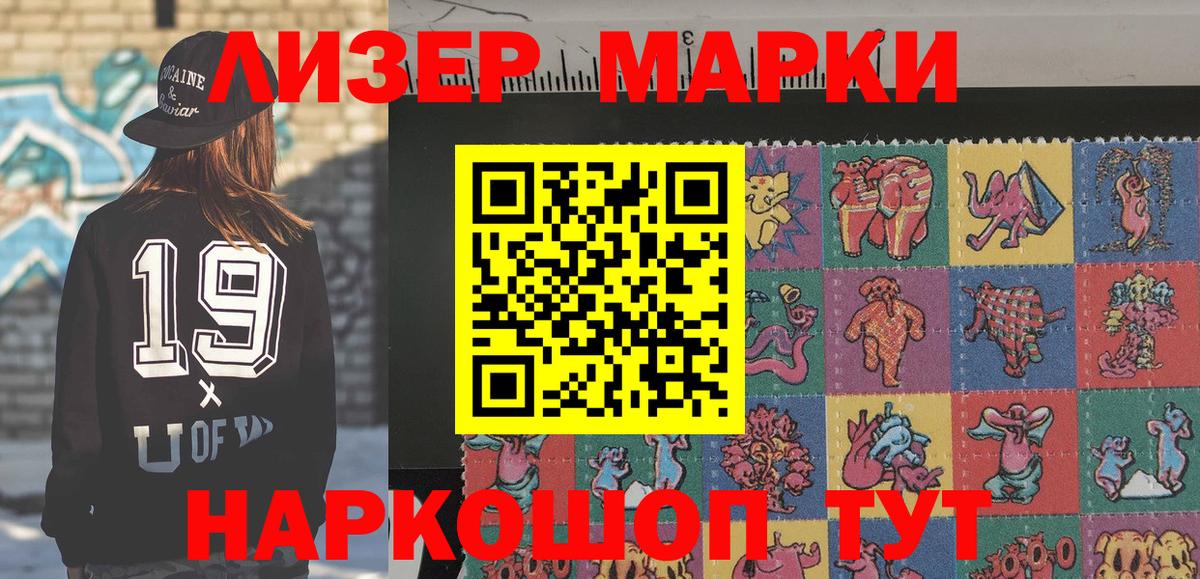 Марки 25I-NBOMe 1,5мг Апатиты