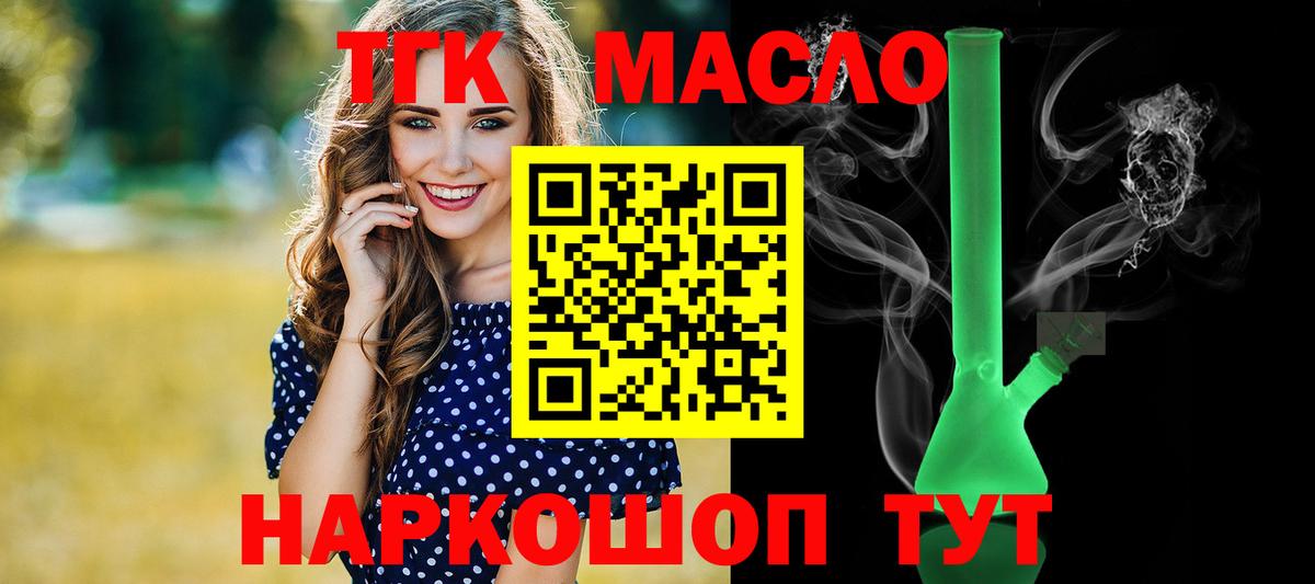 Дистиллят ТГК жижа  Вход с VPN  хочу   Апатиты  Дистиллят ТГК вейп с тгк 